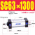 铝合金标准气缸缸径SC63*25/50/100/150/175/200~1000 SC63-1300