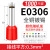 管型端子VE0508/E1008针形预绝缘接线端子欧式冷压端子压线针铜管 E0306