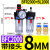 适用气动空压机油水分离器调压过滤器BFR2FBL二联件BFC20002F30002F4000 人和双 人和双杯BFC2000/配2个PC8-02