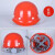 江固玻璃钢安全帽适用工地施工建筑工程领导加厚透气定制印字国标男头 加厚型红色