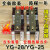 三菱平层感应器YG-28 YG-25G1永磁装置电梯光电YG-128配件 YG-28(单个)