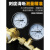 高压减压器全铜氮气氧气氢气氦气减压阀空调压力表6*25Mpa 氮气YQD-370(0-6mpa)