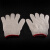 马沃斯 手套 工业加密耐磨棉线手套工地防滑加厚棉纱手套 本白款（600克12对/包）