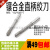 镶硬质合金直柄机用铰刀钨钢绞刀 440mm H7 H8 YG 承接非标定做 &Phi16mm柄13