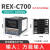 RKG REX-C100 REX-C400 C700REX-C900智能温控仪自动温控器恒温器 C700输入继电器输出M*AN