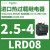 RD03系列热继电器电流范围0.25-0.4A配接触器D09-D38 LRD08 2.5-4A