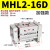 适用机械手HDT阔型宽型气动手指气缸夹爪MHL2-10/16/20/25/32/40D1/D2 MHL2一16D加强款