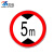 宸极CH-XSPDZ交通限高限速指示牌标示停车铝板反光标识道路警示牌定制专拍