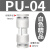 驼铃纵横 QD710 PU塑料直通接头 气管快速快插二通接头 白色 PU-4 