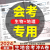 2024 生地会考必刷试卷复习资料中考总复习资料初二会考真题试卷八年级下册生物地理知识点大全初中考会考真 【初中.名著导读考点精炼3册】测 全国通用