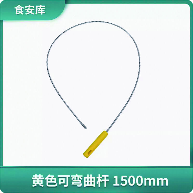 食安库（SHIANKU）清洁工具 1500mm不锈钢可弯曲杆（不含管内壁刷头）黄色30006