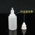 5 10ml  20 30毫升小滴瓶塑料挤压分装瓶尖头液体眼药水瓶空瓶子 2ml半透明100个
