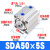 薄型气缸SDA50*5/10/15/20/25/30/40/50/60/70/80/90100S SDA50x5S带磁