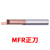 钨钢端面槽刀 MFR6B2 SMFR MVR 硬质合金刀具微小径数控端面镗刀 MFR 4B0.5 L15