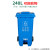 定制垃圾分类垃圾桶户外大号脚踩环卫垃圾箱带轮带盖大容量商用24 240L特厚脚踩分类蓝色可回收