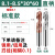 内外冷钨钢钻头整体硬质合金麻花钻超硬加长钢铝用涂层刃直径1-20mm (8.1-8.5)相隔0.1*30*60单支新