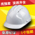 高强度ABS安全帽工地国标加厚工程施工头盔监理帽电力防护帽印字 黄色