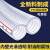 pvc钢丝软管耐高温加厚塑料管钢丝管软管透明水管耐油管子真空管 内80mm加厚5.5mm