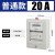 定制适用单相电表220v电表出租房电度表计度器两相电 普通款520A