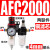 适用油水分离器调压阀二联件工业AR/AFR/AFC2000空气过滤器气源处 双联件AFC2000 +4mm气管接头