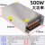 220伏转12V24V36V48V60V72V开关电源500W1000W1500W大功率变压器 500W 12V