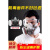 HKNA化学实验室防毒面具全面罩喷漆化工防尘面罩防护罩工业专 6200防尘毒套装10片梯形棉