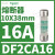 F2CA12熔断器保险丝芯子慢熔aM,RT28-32型10X38mm12A,500V DF2CA16 16A 10X38mm 500VA