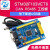 stm32开发板 STM32F103VET6 CAN RS485 工控板 ARM单片机学习板 STM32仿真下载器