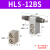 滑台气缸HLS6/8/12/16/20/25-10-20-30-40-50-75-S-A星辰精密气缸 HLS-12BS