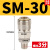 C式快速自锁式接头SP20 PP气动空压机气泵气管软管接头公母头快插 自锁 SM30