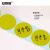 安赛瑞 240254 彩色圆点标签纸 单排卷装 黄色 Ф50mm  