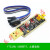 FT232RL串口模块USB转TTL485刷线1.8V3.3V5V下载烧录升级板mini 4芯刷线