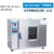 工业小烘箱实验室药材烘干箱大灯烤箱电热恒温鼓风干燥箱 1011B (不锈钢内胆45x35x45