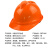 飞迅 安全帽 新国标V型透气ABS防砸透气 建筑工程工地加厚电力安全帽 橙色