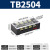接线端子排tb接线端子tc配电箱接线排12a弱电接线柱4位双排米 TB2504(5只装