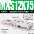 HLQ直线带导轨HLS精密气动滑台气缸MXQ MXS62F82F102F122F162F20A MXS12-75