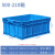 特大号塑料筐周转箱长方形工业加厚物流箱子带盖储物收纳盒胶框子 500-210箱(外径540*420*220) 默认蓝色外径尺寸长宽高顺序单
