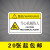 机械设备安全标识牌警告标志贴纸小心有电非工作人员请勿打开提示 当心机械伤人 8x12cm