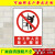 非工作人员禁止攀登 安全警示标志 提示牌警告标志牌铝牌反光定做 红色 30x40cm