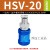 手滑阀气动滑动开关HSV06/08/10/15内外牙手推拉阀排气阀气动元件 HSV-20  6分(山耐斯型)