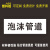 盛融乾 定制镂空喷漆板消防管道空心字模板墙体广告漏字牌软塑料 泡沫管道10*30CM