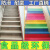 幼儿园用楼梯踏步垫pvc防滑垫楼梯贴水泥台阶贴踏步板地胶防滑条 款踏步(全新料含耐磨层)