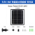 太阳能电源管理模块 适用6V-24V太阳能板 支持5V 1A稳压输出 5.5V 6W单晶硅太阳能板