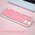狼蛛（AULA） F3087粉色主题机械键盘87键有线台式电脑电竞游戏家用少女生办公笔记本便携键盘 粉色蓝光 黑轴