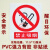 严禁烟火安全标示警示牌禁止消防安全标识标志标牌PVC提示牌夜光 禁止戴手套 11.5x13cm