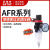 原装亚德客AFR2000 AFR20001气源处理器 过滤器 AFR1500调压阀 AFR1500 带表带支架