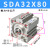 原装亚德客SDAS气缸气缸小型气动SDA32X5X10X15X20X25X30-S-B SDA32X80