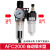 AFC2000亚德客型油水分离器AFR空气过滤器调减压阀AL油雾器二 AFC2000 自动排水款 不带气管接