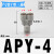 定制气管三通快速接头PE/PEG/PEW4 6 8 10 12 14 16mm气动快插PYW APY-4(Y型接头4-4-4mm)