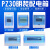 适用PZ30明暗装通用2-3位空气开关防水盒 配电箱限流盒3回路单价 明装4-6回路
